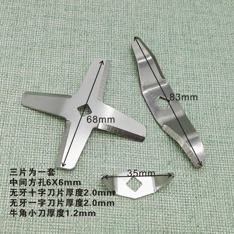 大马力破壁机豆浆机料理机沙冰机榨果汁搅拌机研磨机配件通用刀片