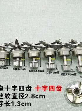 大马力商用加热破壁料理机刀组配件多功能家用豆浆机刀片轴承刀头