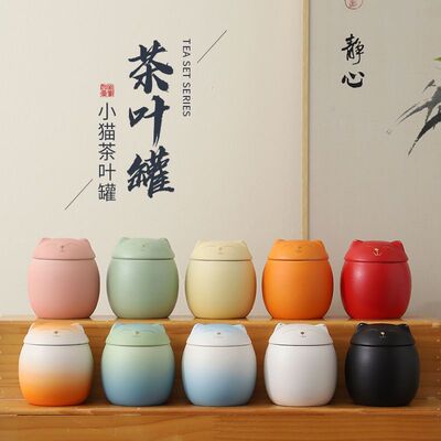 创意可爱萌宠茶叶罐小猫柴犬茶仓防潮密封储物罐迷你便携旅行茶罐