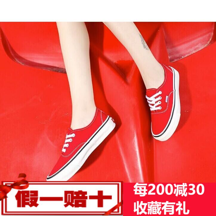 vans范斯男女鞋authentic44dx安纳海姆红色帆布鞋vn0a38enmr9