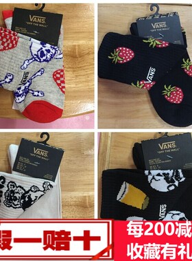 Vans范斯男女袜子VN0A4RV4BLK VN0A542NRKZ A5FIMBLK VN0A5FIH2N1