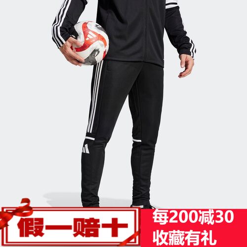 阿迪达斯速干舒适足球运动裤男装春夏新款 JE2782 JP2529 JF1108