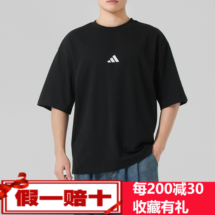 阿迪达斯T恤男25新款运动服训练跑步透气短袖上衣JC5338 JC5339