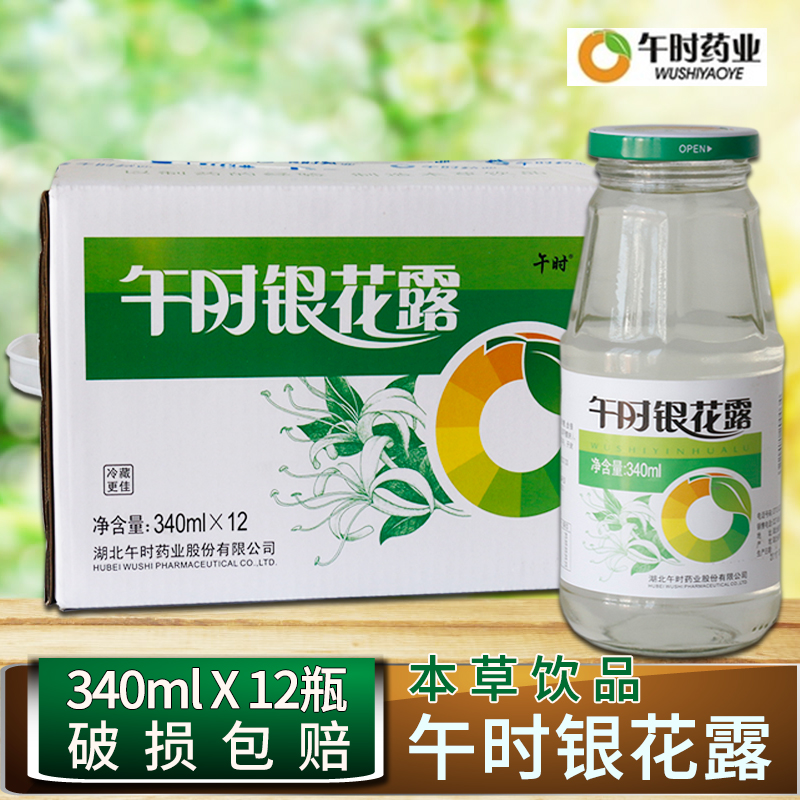午时银花露340ml*12瓶整箱瓶装金银花水本草饮品湖北孝感午时药业|msdalam kategori kopi/oatmeal/Dibancuh ke dalam teh, minuman, minuman lain - dari Buy2taobao.com untuk memberikan perkhidmatan ejen Taobao profesional membeli