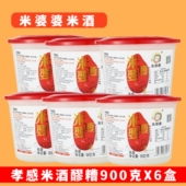 米婆婆米酒醪糟900g 6盒一整箱湖北特产孝感米酒糯米酒糟甜酒酿