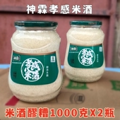 神霖孝感米酒1000g 2瓶米酒糯米酒甜酒酿醪糟月子米酒糟湖北特产