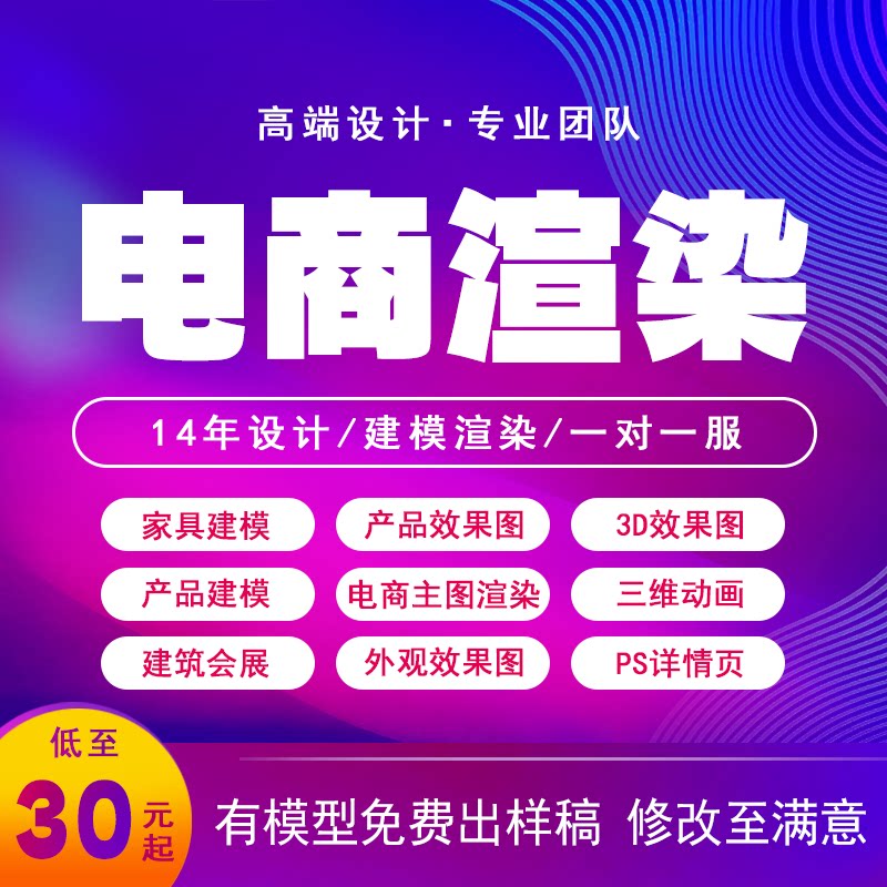 电商效果图建模家具渲染3d主图详情产品全景图设计展会猫舍宠物笼