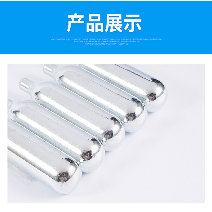 16gCO2无螺纹食品级二氧化碳气瓶适用5L啤酒桶啤酒机打气保鲜取酒