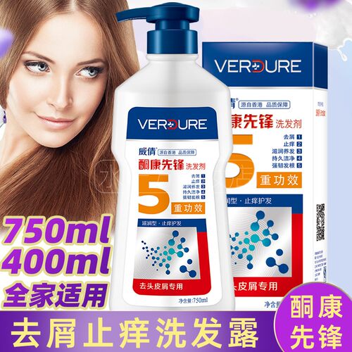 实惠洗发露VERDURE酮康先锋去屑