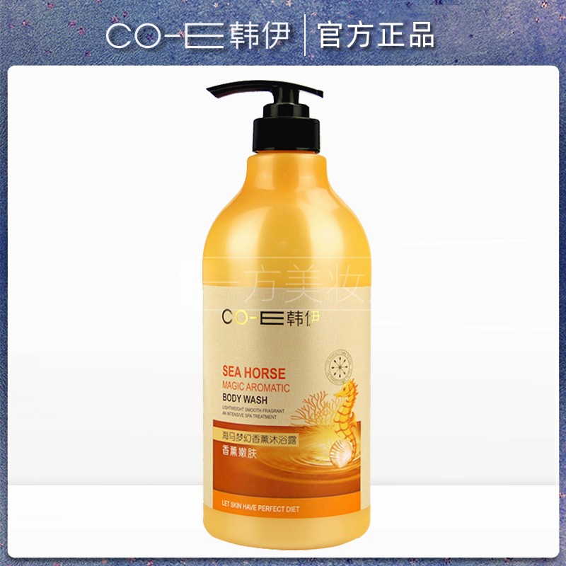 果酸沐浴露韩’伊正品包邮