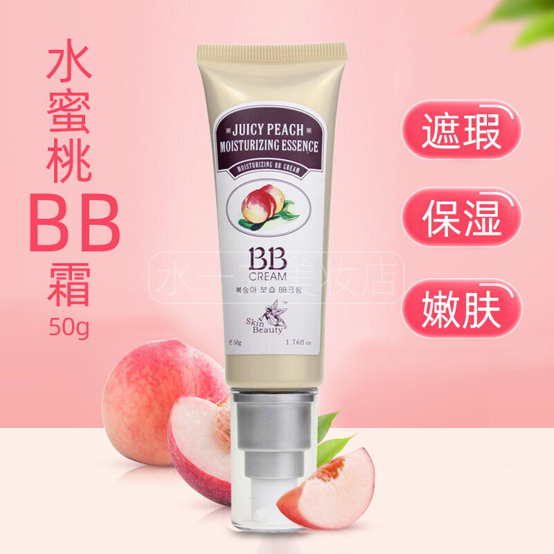韩伊水蜜桃粉颜保湿BB霜修颜遮瑕滋润保湿面部CC霜隔离女正品包邮