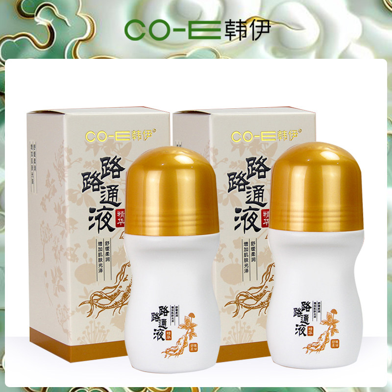 CO-E韩伊路路通液精华液按摩舒缓精油身体通经络活络缓解修护正品