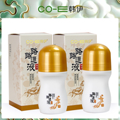 E韩伊路路通液精华液按摩舒缓精油身体通经络活络缓解修护正品