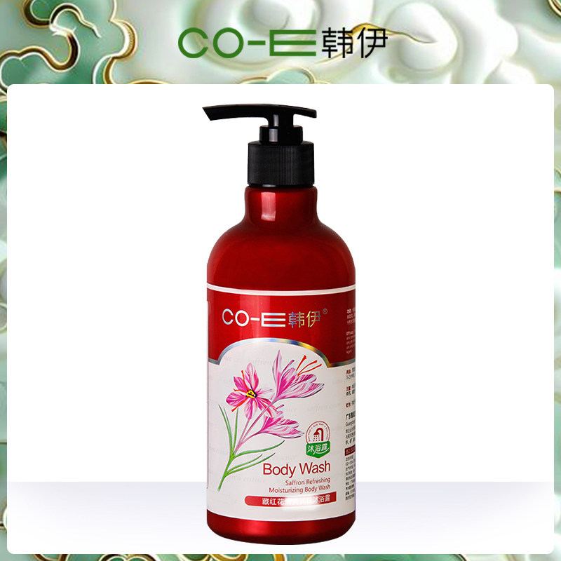 【500ml】韩伊藏红花沐浴露沐浴乳保湿清爽滋润护肤全家通用正品
