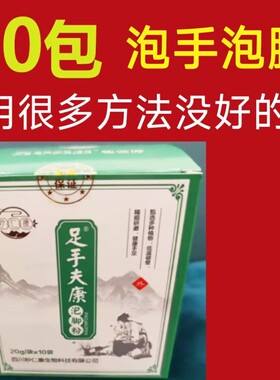 30包中草泡脚粉去除跖血胞鸡茧肉刺子净群发尤膏根专用去除足部