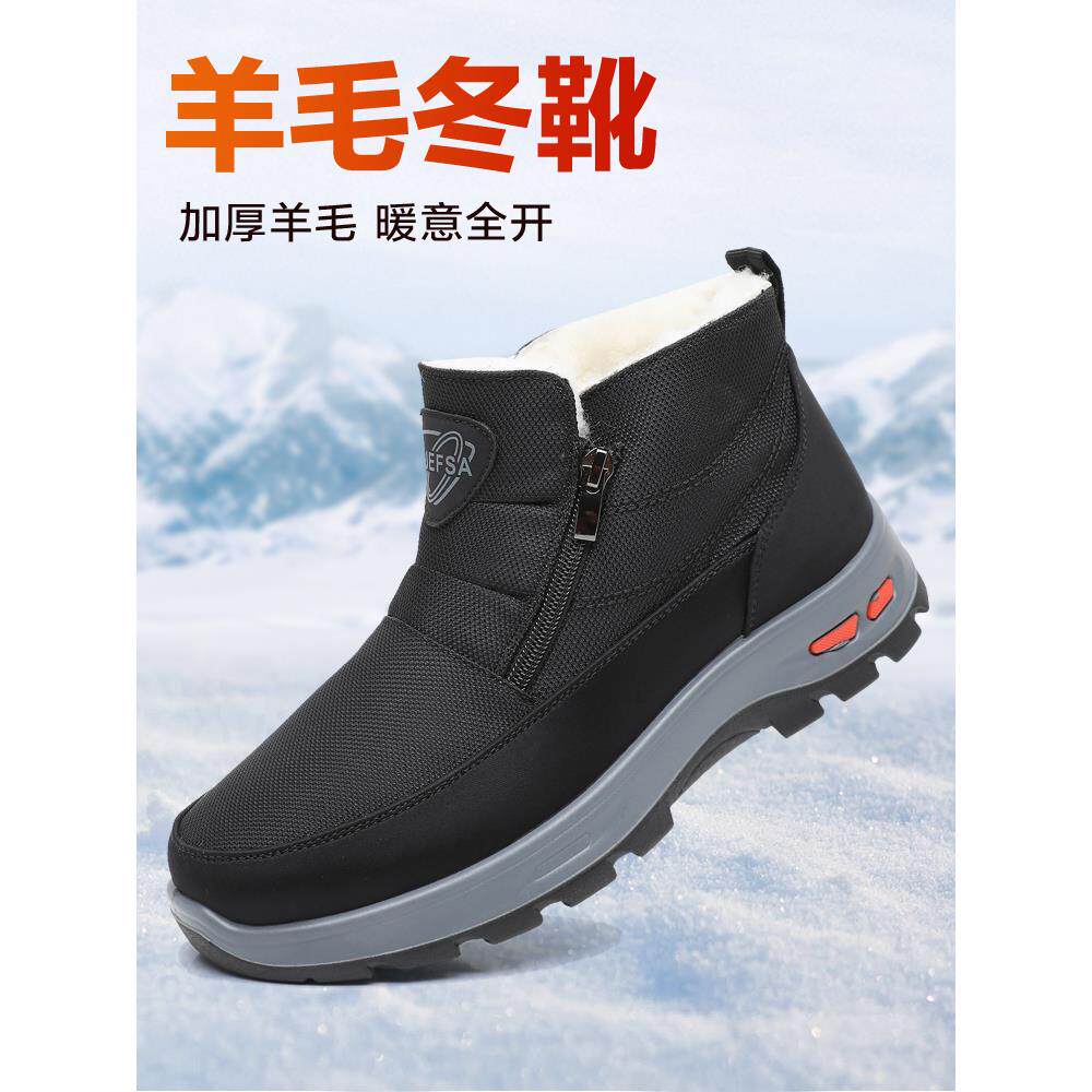 冬季羊毛鞋老北京布鞋男棉鞋加绒加厚保暖防滑雪地靴中老年爸爸鞋