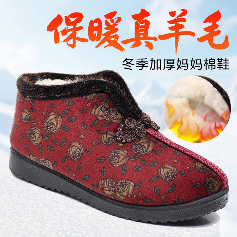冬季老北京布鞋女棉鞋加厚保暖妈妈老人鞋防滑软底纯羊毛奶奶棉靴