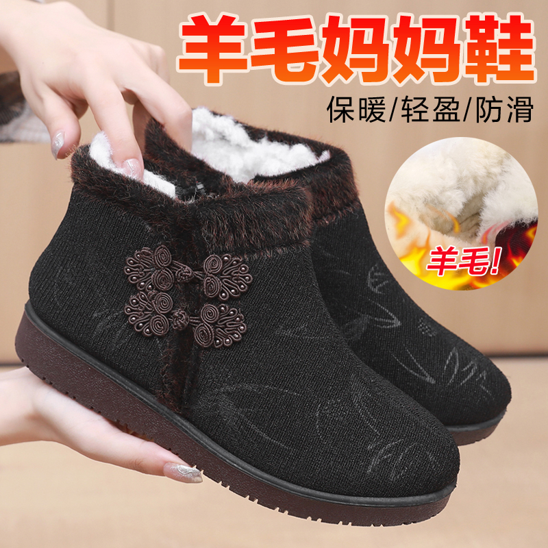 老北京布鞋女棉鞋冬季羊毛保暖妈妈鞋中老年人防滑软底奶奶棉靴子