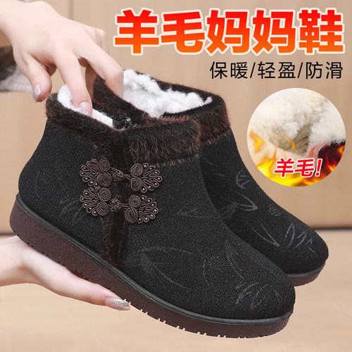 老北京布鞋女棉鞋冬季羊毛保暖妈妈鞋中老年人防滑软底奶奶棉靴子