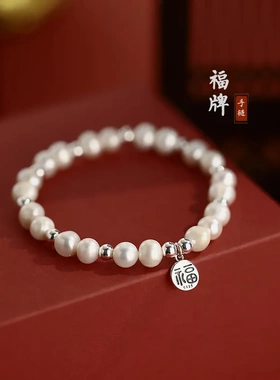 淡水珍珠手链ins小众设计串珠本命年手串纯银福牌感礼物