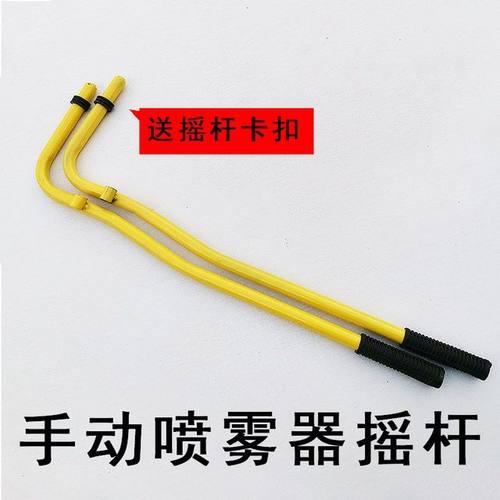 背负式手动喷雾器压杆手摇杆子连接杆农用消毒16/18升通用