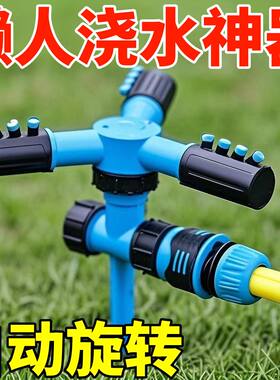 自动洒水器浇水喷头360度旋转喷水农业农用灌溉园林喷灌草坪降温
