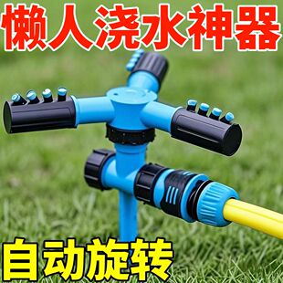 自动洒水器浇水喷头360度旋转喷水农业农用灌溉园林喷灌草坪降温