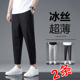男夏季 小脚休闲速干裤 冰丝运动裤 加肥加大码 胖子宽松束脚裤 九分裤