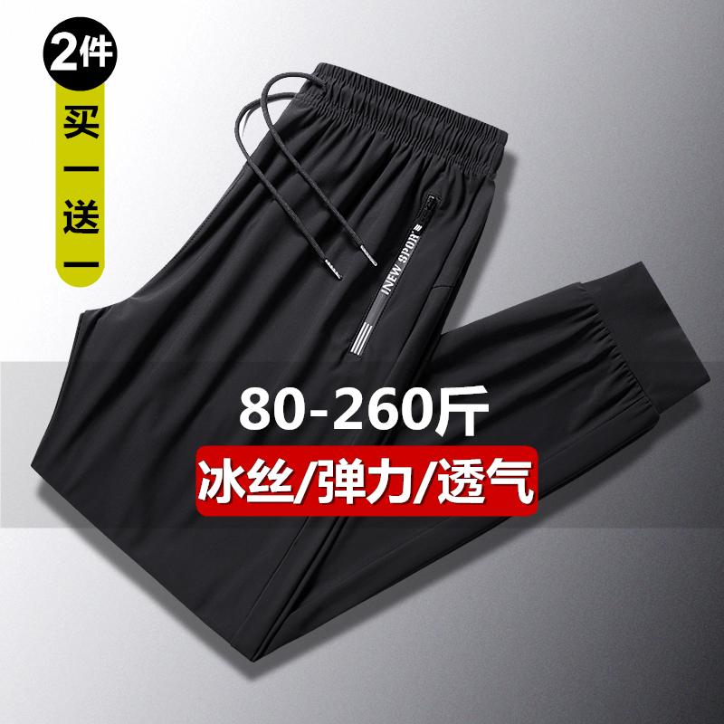 长裤束脚运动冰丝空调裤