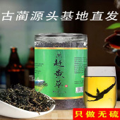 古蔺基地直发头茬赶黄草