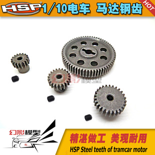 94123马达钢齿升级钢质齿轮11184 3.17齿轮94111 HSP无限1 10电车