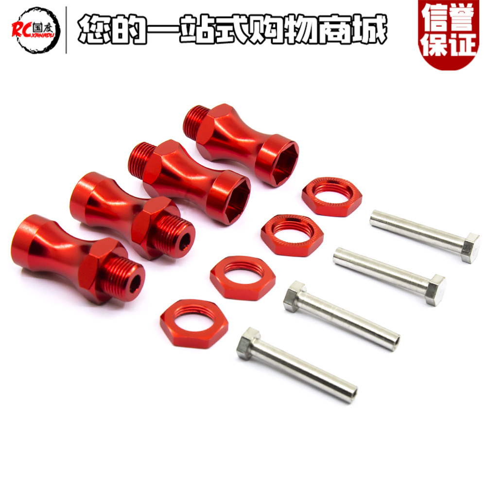 1:10改1:8平跑/越野/大脚车轮胎12MM转17MM结合器30MM加长加厚R02
