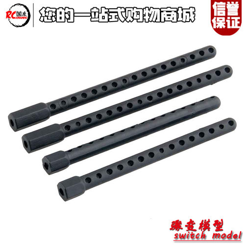 HSP 1:10 配件车壳柱 车身支架 支柱 适合 02010　94123/94122等