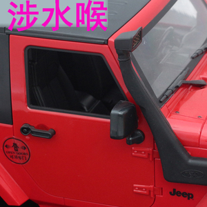 1/10仿真攀爬车SCX10D90JEEPJK牧马成人专用橡胶涉水喉吸水喉