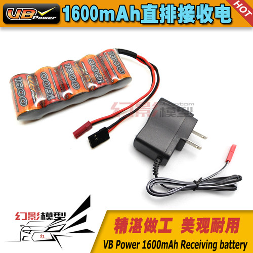 VB接收机电池6V1600