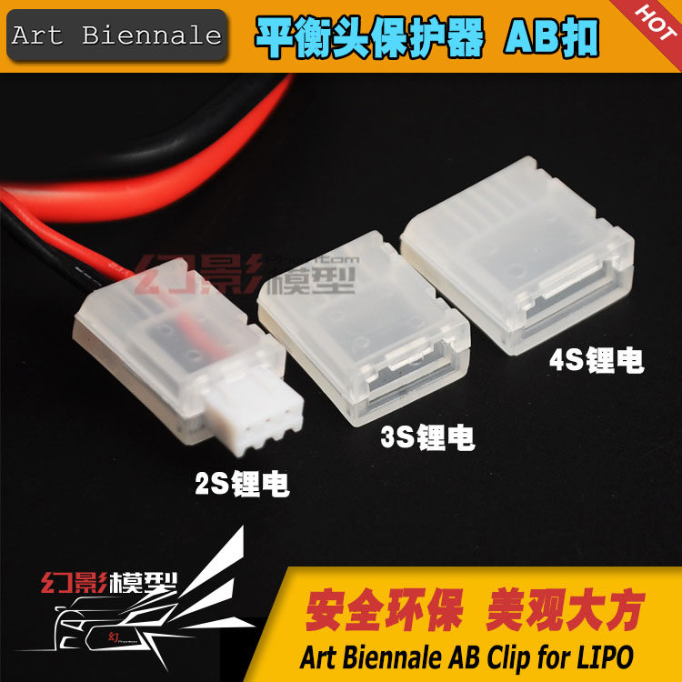 锂电池保护器幻影模型