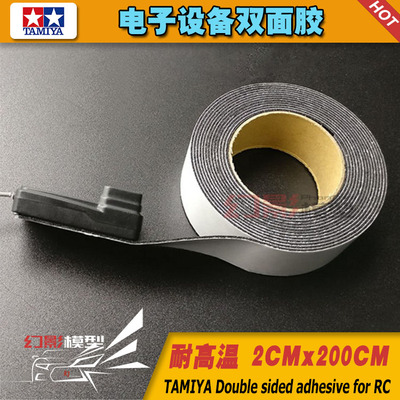 TAMIYA 田宫 20mm*2m RC 电子设备双面胶贴 耐高温 54693 op-1693