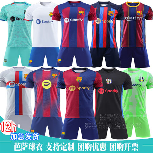 巴萨球衣10号内马尔21德容足球服