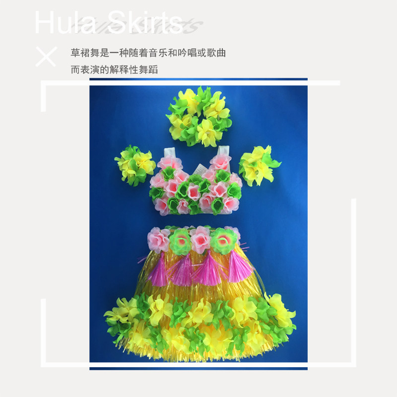 黄色双层加厚加密夏威夷草裙套装草裙舞套装