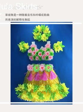 黄色双层加厚加密夏威夷草裙套装背心上衣成人儿童男女款加大均有