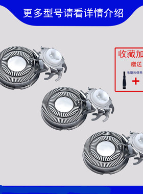 适用朗威剃须刀刮胡刀通用RS980/981/982/988/RS361刀片刀头刀网
