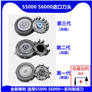 S5571 飞利浦剃须刀刀头刀网刀片S5000 S5351 S5570 通用 5079原装