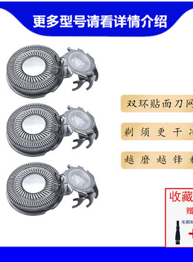 适用朗威剃须刀刀片刀网通用RS830 831 935 920 930 601/876刀头