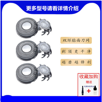 适配超人剃须刀刀头刀片刀网SS200 SA93 SA2610 2701 2702 SA851