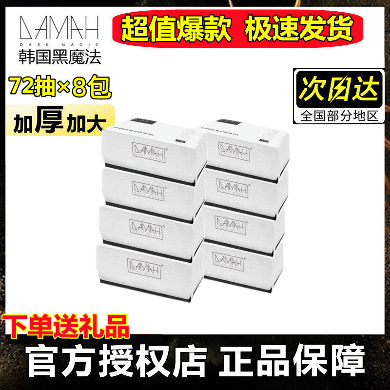 黑魔法韩国洁面巾纯棉加厚