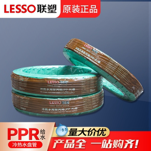 联塑ppr盘管冷热水4分20自来水热熔家装盘管塑料排水管灰色供水