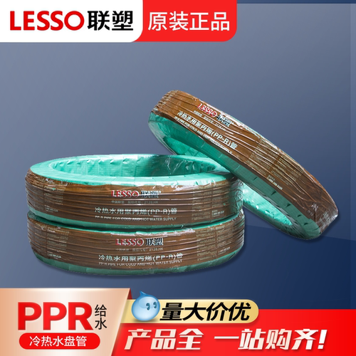 联塑PPR盘管灰色热熔塑料4分20