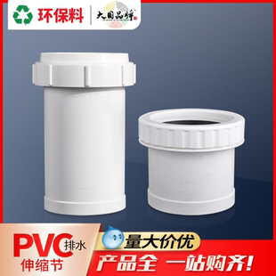 联塑pvc伸缩节排水管110加长伸缩节加长型50管道水管接头配件塑料