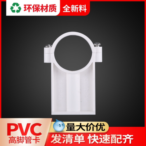 联塑夹子卡扣抱箍水管固定