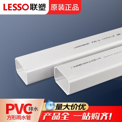 联塑别墅排水管方形110*73排水管